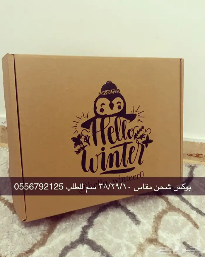 بوكسات اكياس عبايات اكياس فساتين شرايط اكواب أكياس شحن كروت 20