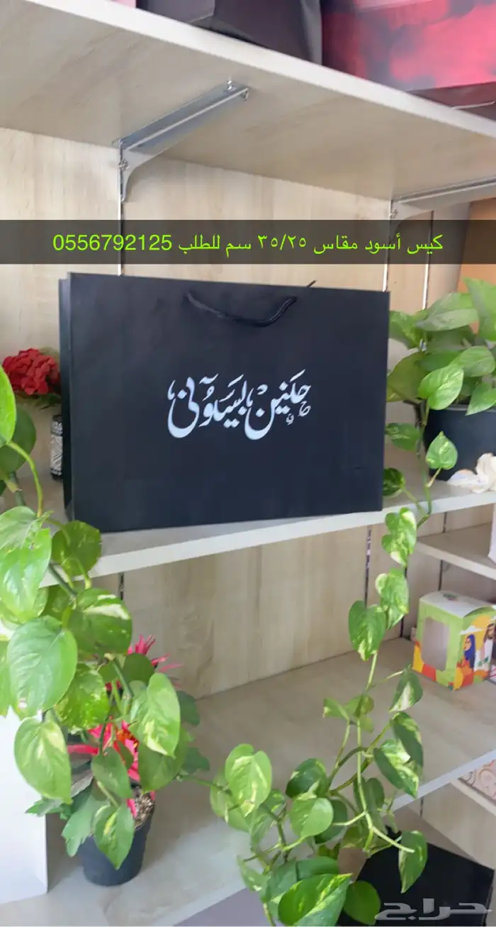 بوكسات اكياس عبايات اكياس فساتين شرايط اكواب أكياس شحن كروت 23