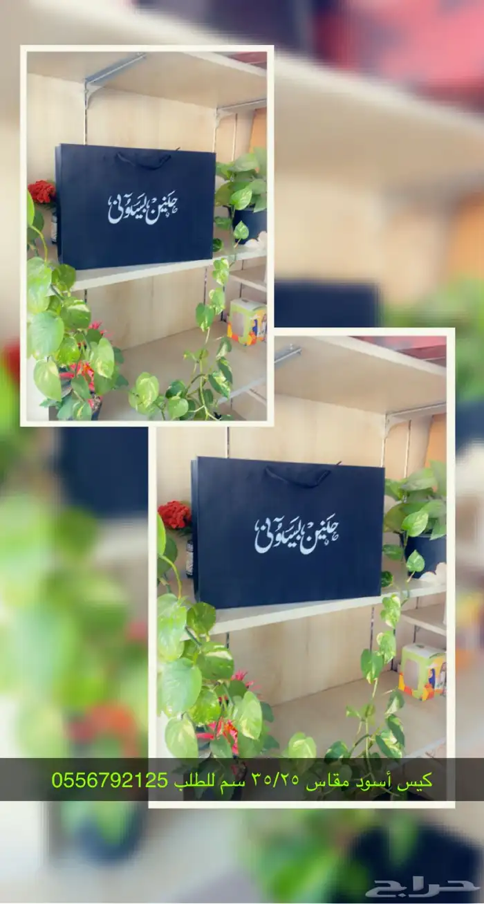 بوكسات اكياس عبايات اكياس فساتين شرايط اكواب أكياس شحن كروت 24