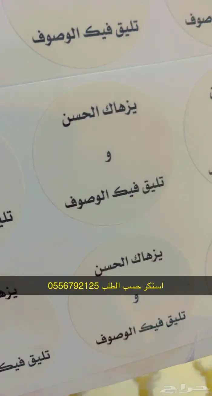 بوكسات اكياس عبايات اكياس فساتين شرايط اكواب أكياس شحن كروت 18