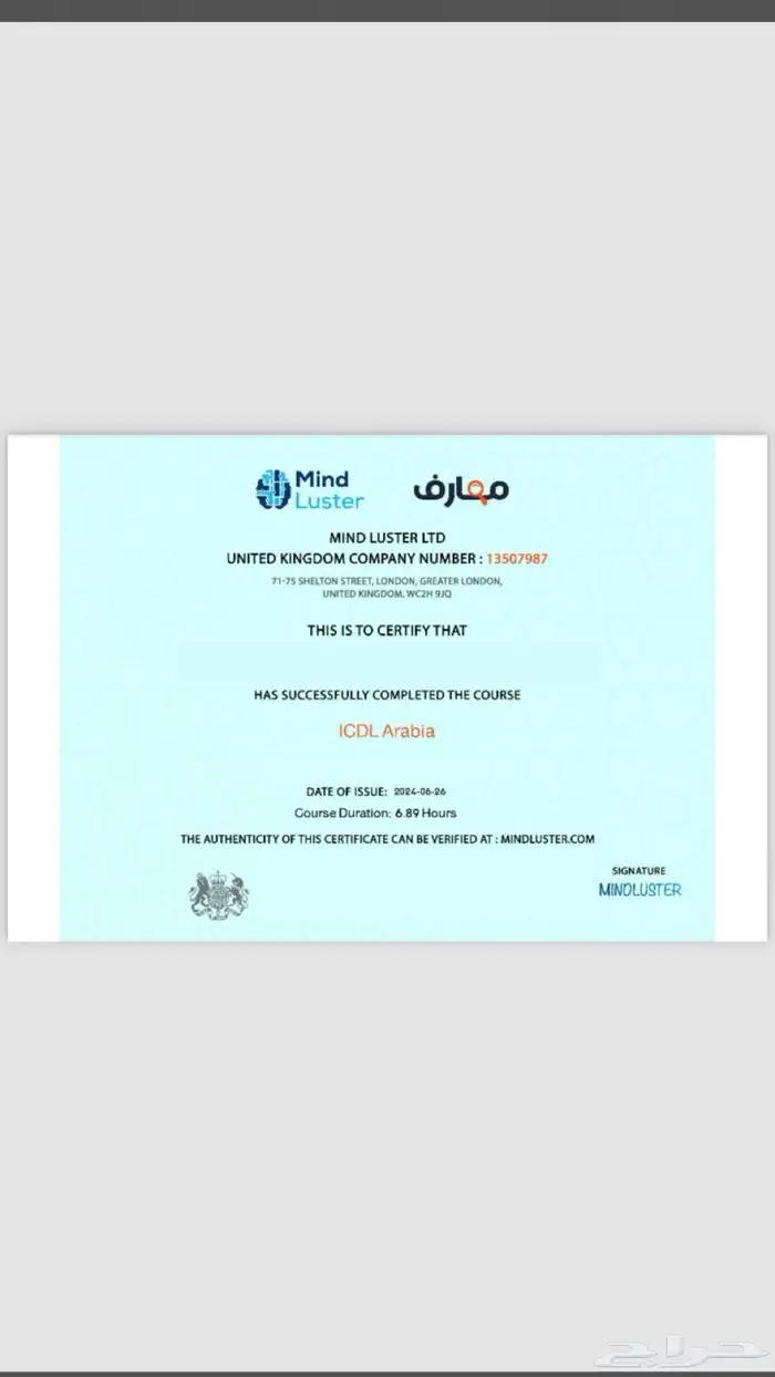 شهادات ودورات انجاز معتمدة منصة معارف ( Mind Luster ) 4