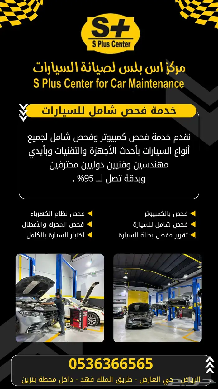 صيانة بنتلي 7