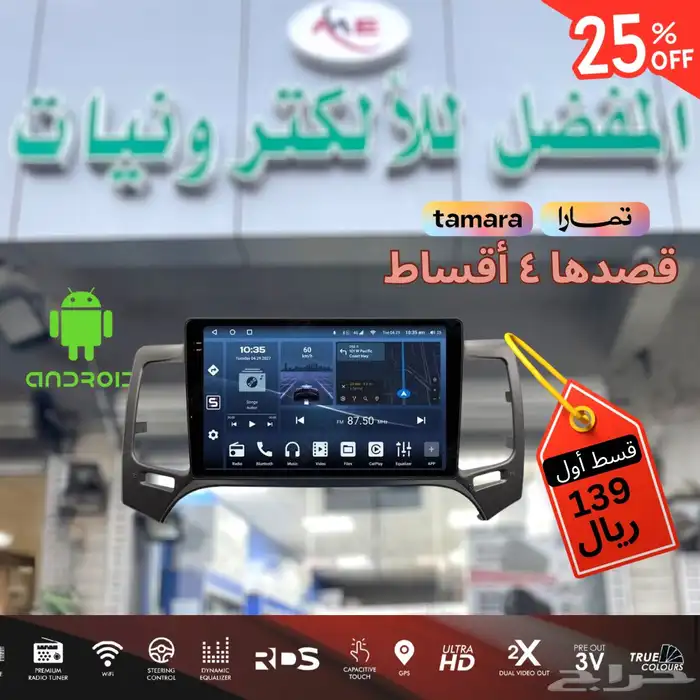 شاشة كيا اوبتيما 2005 - 2010 0