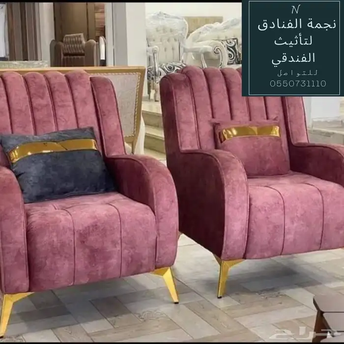 تأثيث فنادق شقق شاليهات ديكورات دوالايب اسره كنب ستائر مراتب 18
