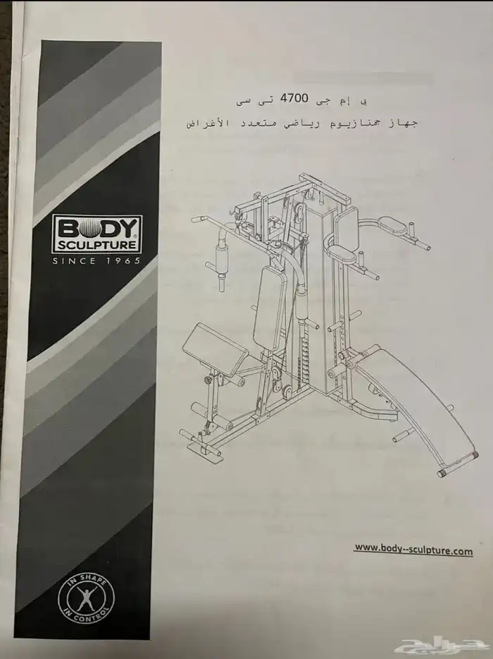 جهاز حديد متعدد الأغراض 2