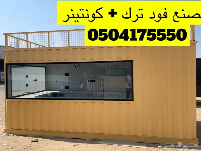 فود ترك مصنع 21