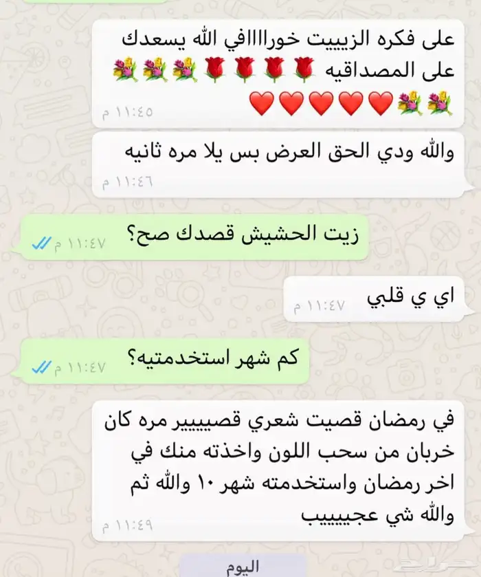 زيت افغاني الاصلي 8