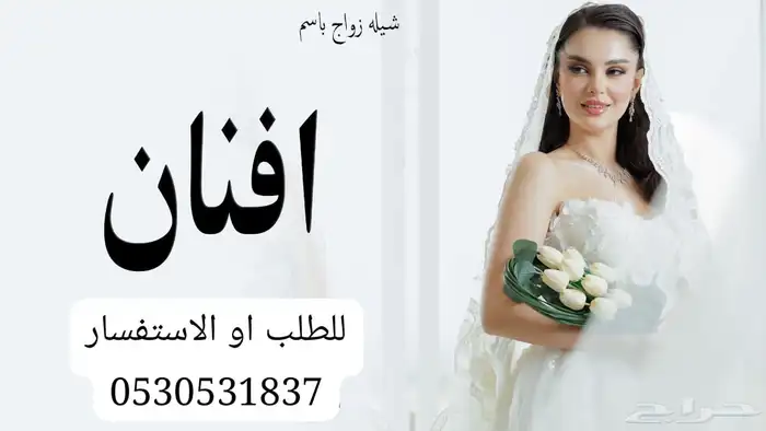 زفات بالأسماء -شيلات ترحيب-شيلات ملكة-شيلة ام العريس 0