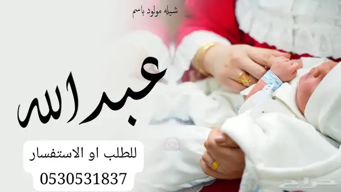 زفات بالأسماء -شيلات ترحيب-شيلات ملكة-شيلة ام العريس 1
