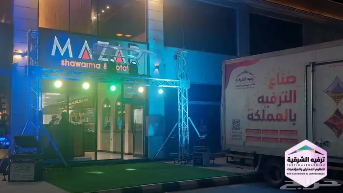 تنظيم حفلات ومعارض ومؤتمرات 1