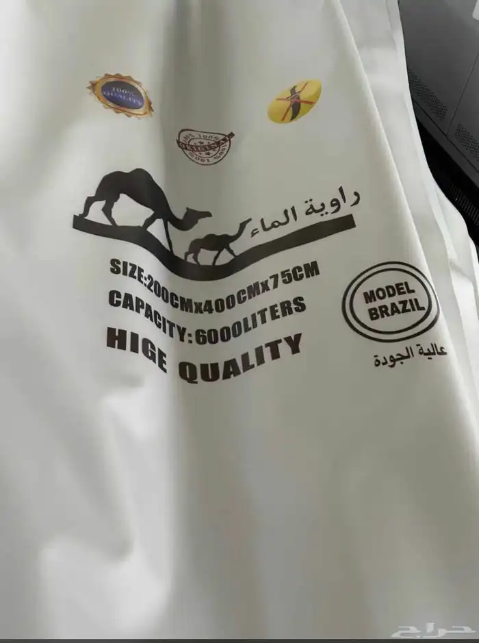 مطارات موايه ومضلات حلال بل 2