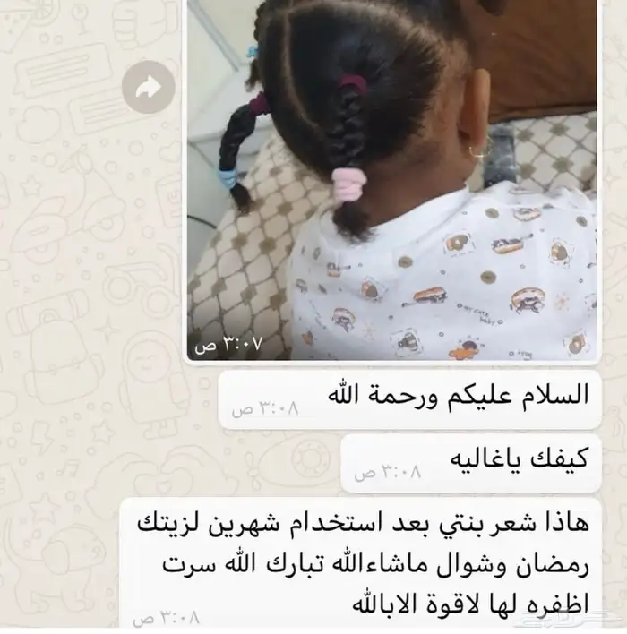 زيت افغاني الاصلي 7