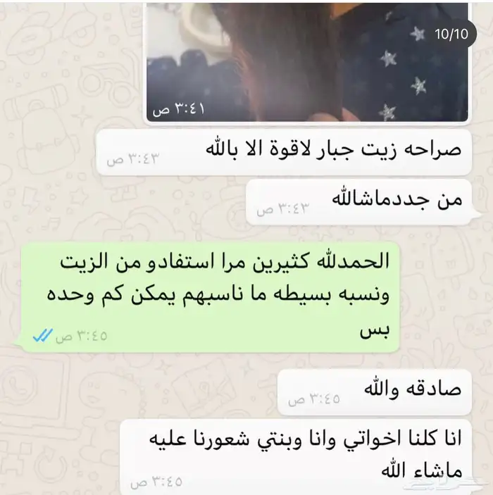 زيت افغاني الاصلي 9