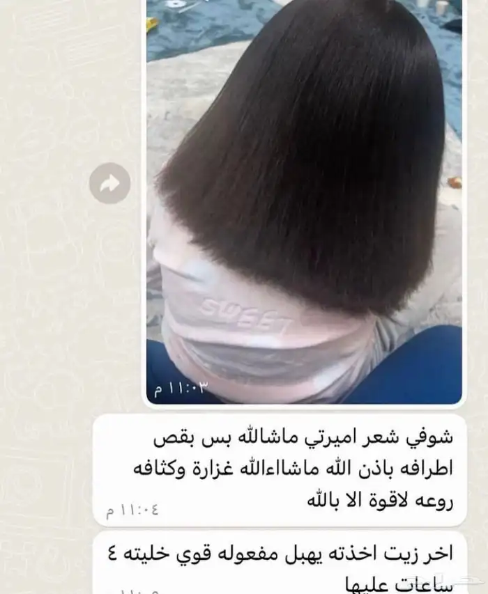 زيت افغاني الاصلي 3