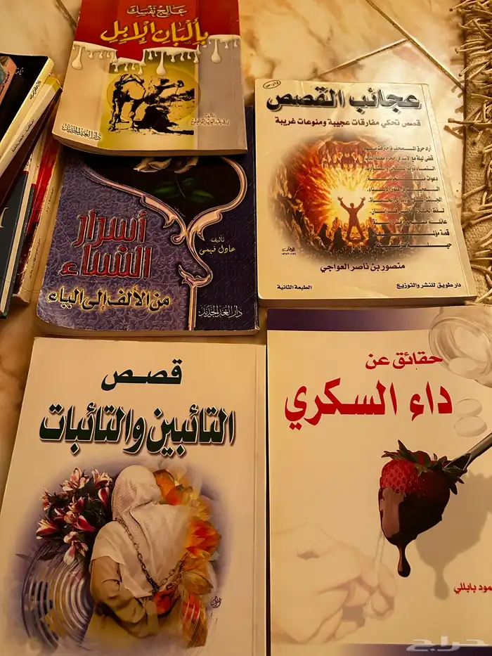 كتب قيمه للبيع 20 كتاب ب 200 1