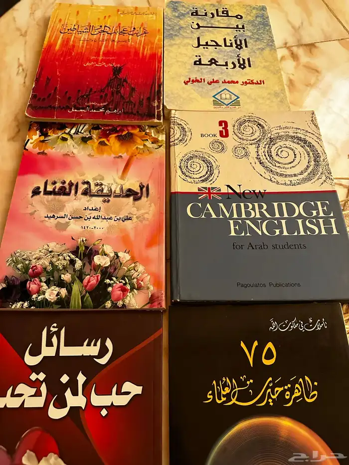 كتب قيمه للبيع 20 كتاب ب 200 2
