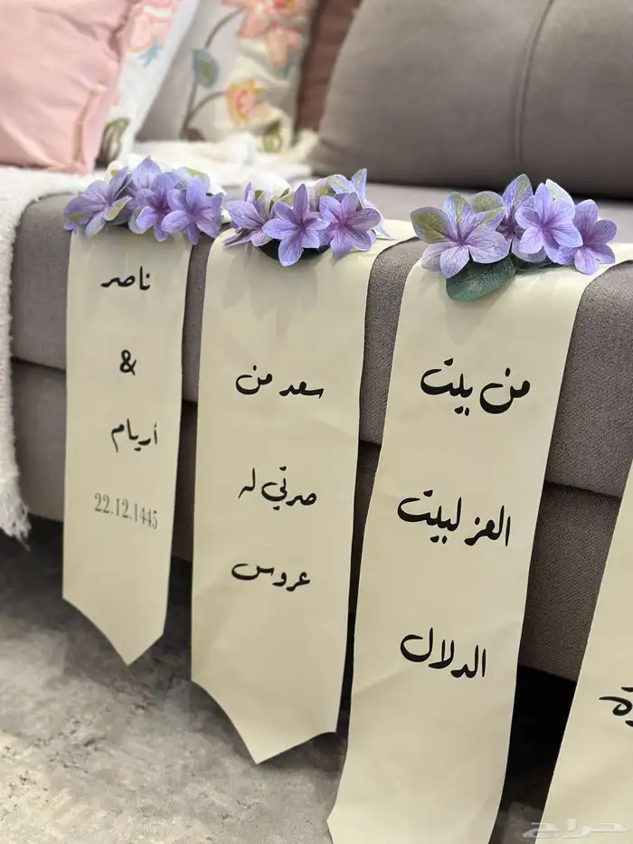 تنسيق شنط العروس 4