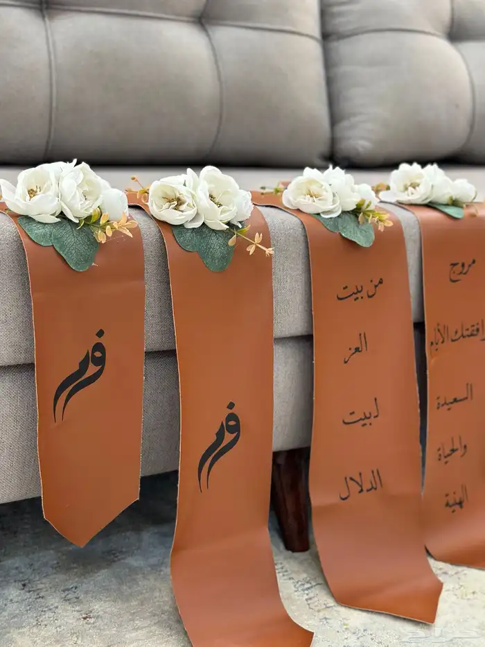 تنسيق شنط العروس 8