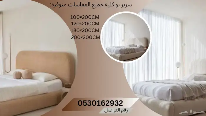 سرير بوكليه بافضل سعر وأعلى جوده 0