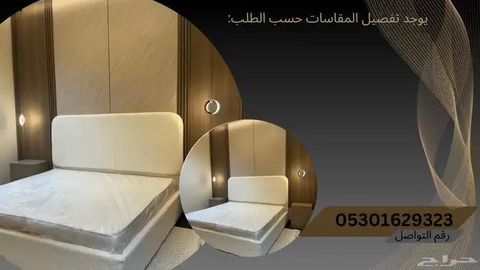 سرير بوكليه بافضل سعر وأعلى جوده 1