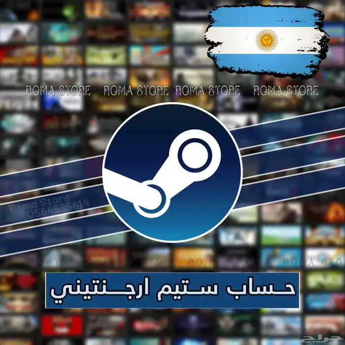 حساب ستيم اوكراني وآرجنتيني عروض خيالية على الالعاب 1