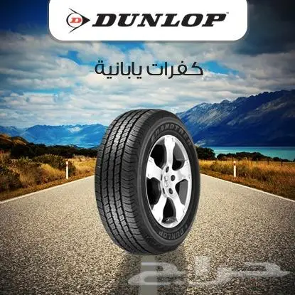 تقسيط كفرات جديدة 2024 على 4 اشهر 1