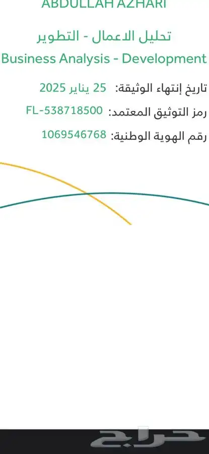 إنشاء دراسة جدوى اقتصادية او استثمارية 1