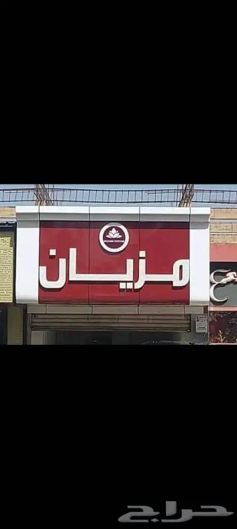 اوحات وخشبيات وعروض جميله 1