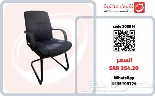 كراسي جلد دوار و ثابت عروض خاصة 7