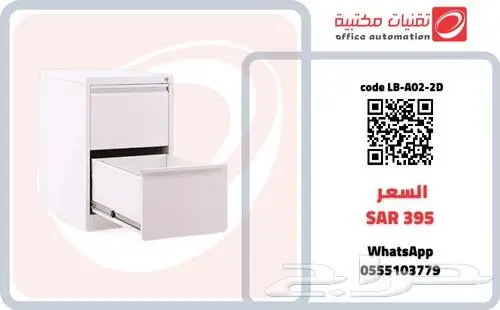 منتجات حديدية ( دواليب ملفات - وادراج حديد ملفات شانون ) 0