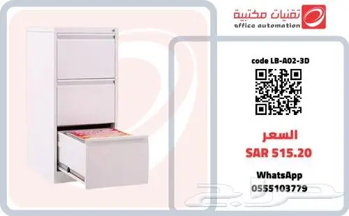 منتجات حديدية ( دواليب ملفات - وادراج حديد ملفات شانون ) 1