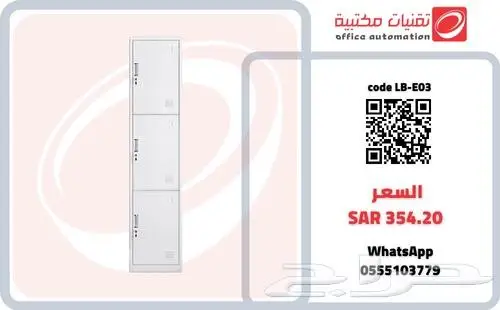 منتجات حديدية ( دواليب ملفات - وادراج حديد ملفات شانون ) 5