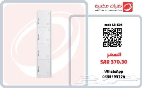 منتجات حديدية ( دواليب ملفات - وادراج حديد ملفات شانون ) 6