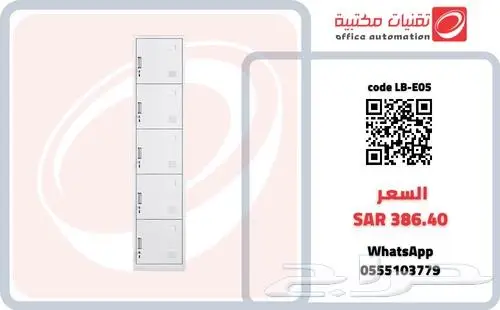 منتجات حديدية ( دواليب ملفات - وادراج حديد ملفات شانون ) 7