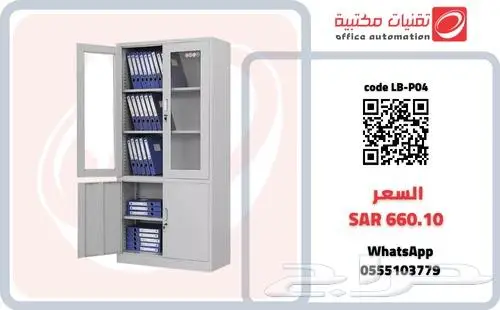 منتجات حديدية ( دواليب ملفات - وادراج حديد ملفات شانون ) 9