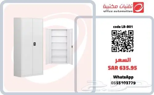 منتجات حديدية ( دواليب ملفات - وادراج حديد ملفات شانون ) 10