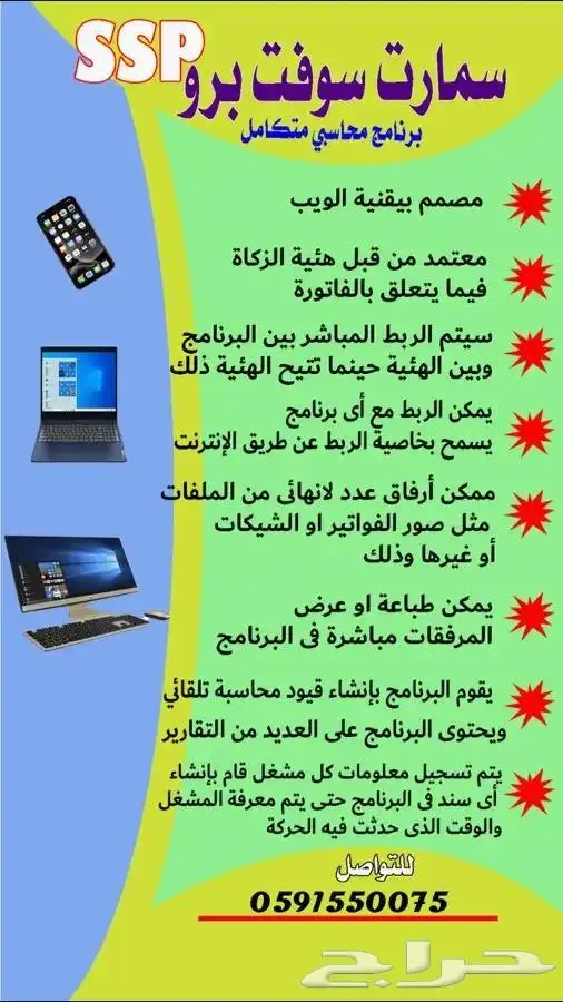 بيع انظمة محاسبية 1