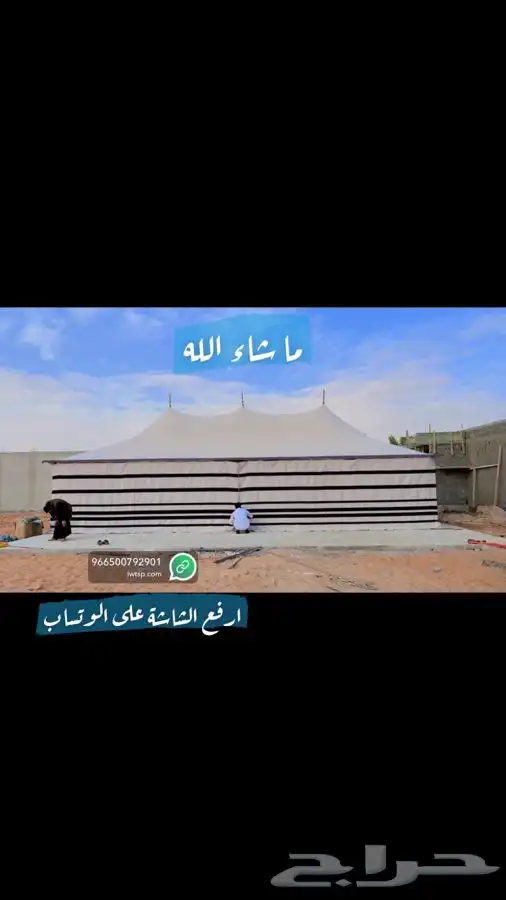 للبيع مظلات حلال ومظلات سياره وخيام وبيوت شعر ودواليب عزبه 67