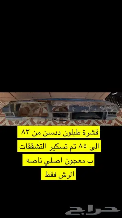 قطع ددسن 19