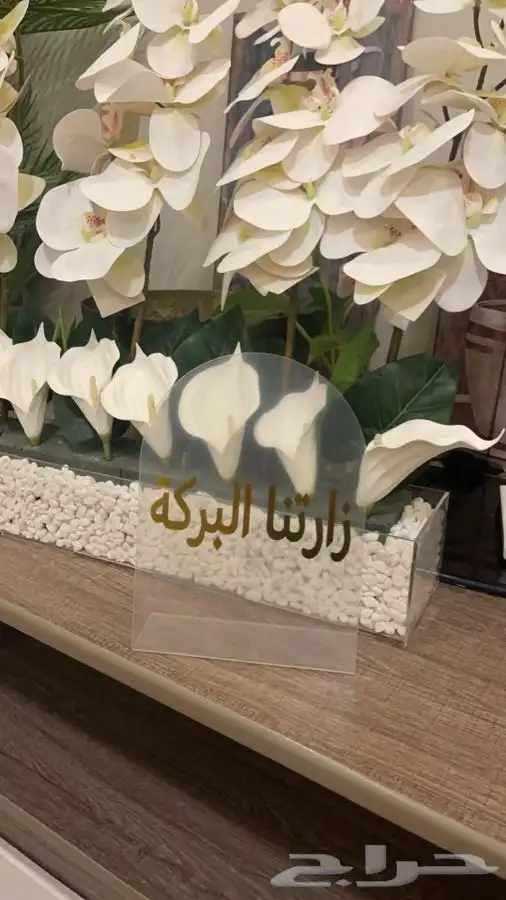 تأجيرطاولات استقبال بسعر مناسب 150(ستقبال مولود حفله ملكه) 1