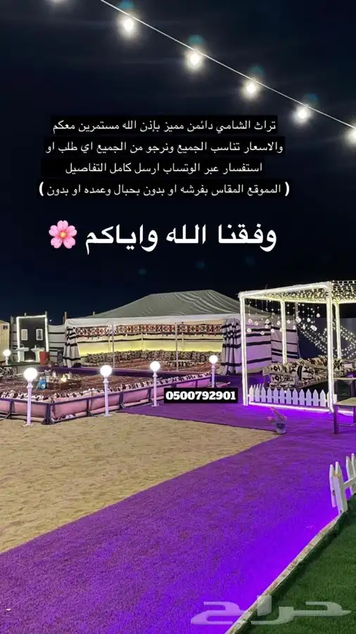 للبيع مظلات حلال ومظلات سياره وخيام وبيوت شعر ودواليب عزبه 57
