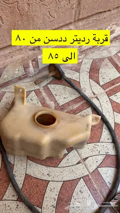 قطع ددسن 1