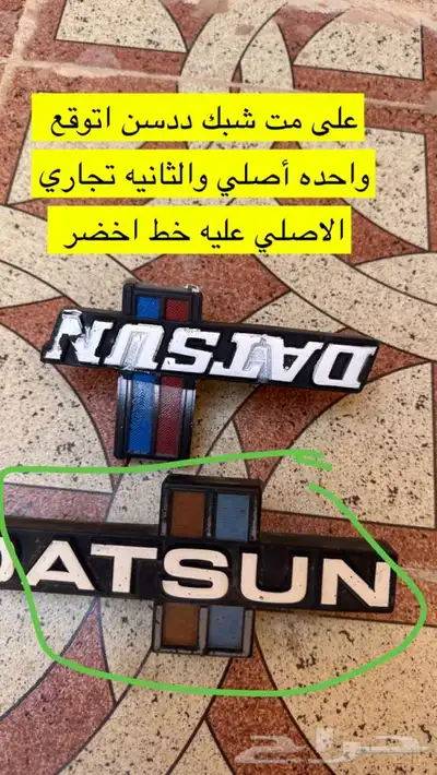 قطع ددسن 3