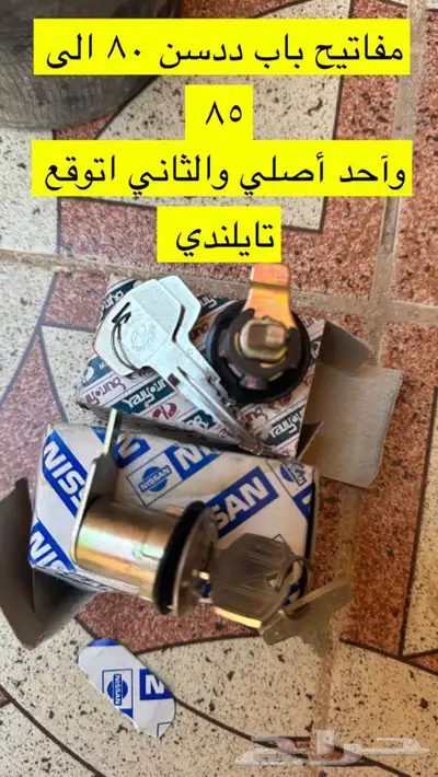 قطع ددسن 2