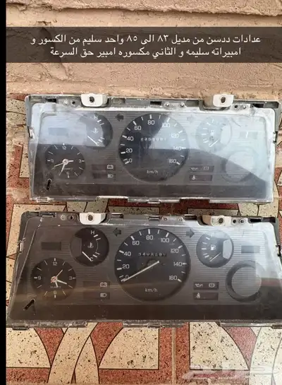 قطع ددسن 20