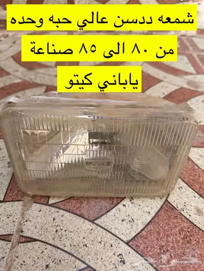 قطع ددسن 5