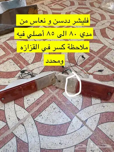 قطع ددسن 6