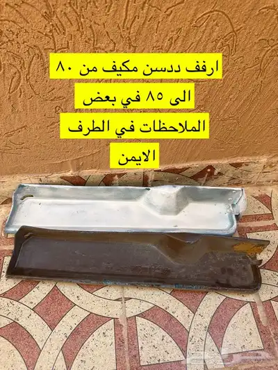قطع ددسن 4
