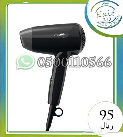 استشوار السفريات اشتري 2 والثالث مجانا فيلبس 0