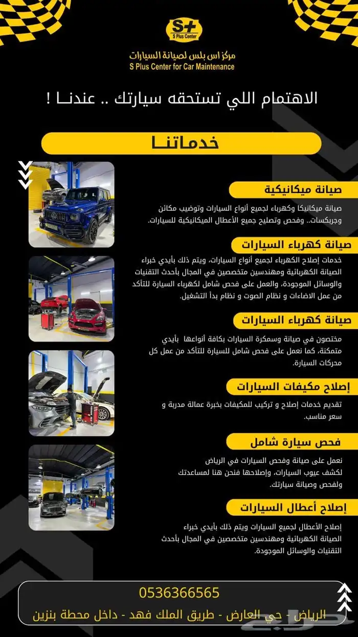 صيانة بنتلي 5